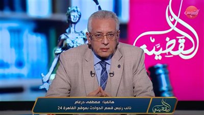 مصطفى درغام: حريق مستشفى المطرية خلف 3 ضحايا وأبرز 3 نماذج من الشجاعة | فيديو