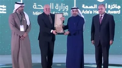 تكريم مستشفى سرطان الأطفال 57357 من وزارة الصحة السعودية