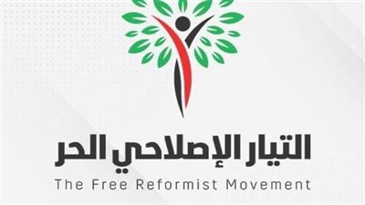 ابرزها الاتحاد والإصلاح النهضة.. 4 أحزاب تعلن تأسيس التيار الإصلاحي