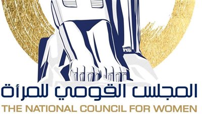 القومي للمرأة: الموافقة على تعديل أحكام مواد التحرش وقانون الطفل انتصار جديد للمرأة المصرية