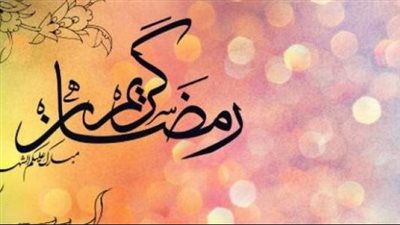 بوستات أدعية شهر رمضان.. فضائل وثمرات الدعاء