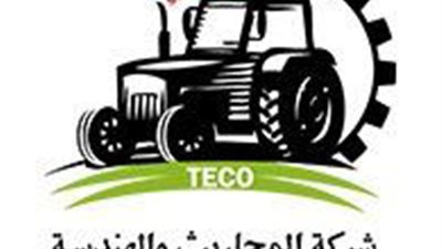 الجريدة الرسمية تنشر قرار تعديل النظام الأساسي لشركة المحاريث والهندسة 