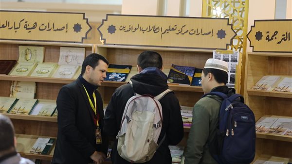 جناح الأزهر بمعرض