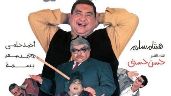 بوستر فيلم الناظر