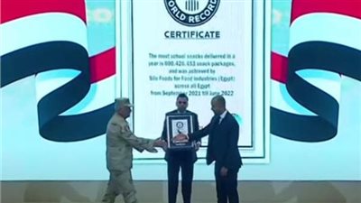 سايلو فوودز تحصل على شهادة جينيس لتوزيع أكبر عدد من الوجبات المدرسية