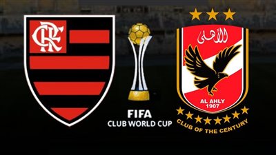موعد مباراة الأهلي وفلامنجو في كأس العالم للأندية 2023 والقنوات الناقلة والتشكيل.. تردد قناة مفتوحة