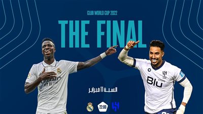 أهداف مباراة ريال مدريد والهلال السعودي.. لوسيانو فييتو يقلص النتيجة ويضيف الهدف الثالث لـ الزعيم