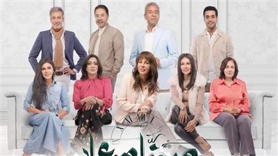 موعد عرض الحلقة الأخيرة من مسلسل وبينا ميعاد