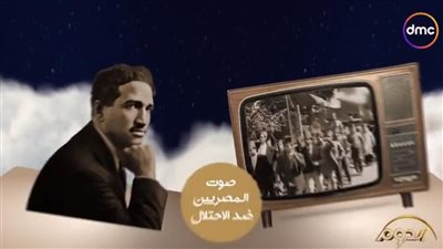 تقديرًا لإنجازاته.. برنامج الدوم يعرض مسيرة سيد درويش في الموسم الثاني 
