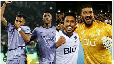 موعد نهائي كأس العالم للأندية بين ريال مدريد والهلال السعودي