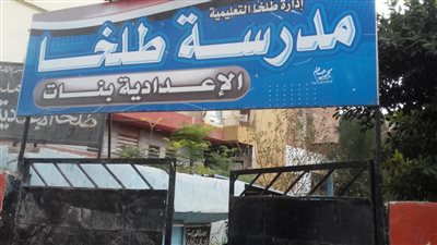 تعليم الدقهلية تنهي استعدادات انطلاق الفصل الدراسي الثاني