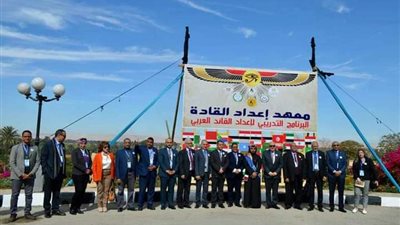 معهد إعداد القادة واتحاد الجامعات العربية ينظمان البرنامج التدريبي لـ إعداد القائد العربي