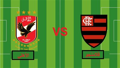 قناة 3 Arryadia تقدم بث مباشر مباراة الأهلي وفلامنجو لتحديد برونزية كأس العالم للأندية 2023