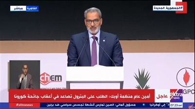 أمين عام أوبك: تنظيم مصر لمؤتمر إيجبس 2023 يدعم أمن الطاقة العالمية