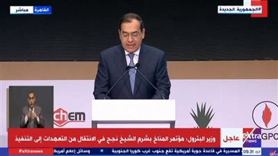 وزير البترول: تغيير قمة إيجبس في 2024 إلى مؤتمر دعم الطاقة العالمية