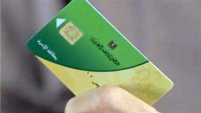 تموين المنوفية تعلن 7 أسباب لوقف البطاقات التموينية