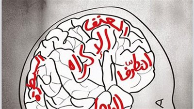 تعرف على أهداف اليوم العالمي لمنع التطرف