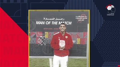 أحمد ياسر ريان يفوز بجائزة رجل مباراة سيراميكا والمصري في الدوري الممتاز