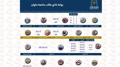 هندسة حلوان تعلن نتيجة امتحانات الترم الأول 2023 للفرقة الأولى 