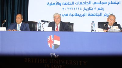 بدء الاجتماع المشترك لمجلسي الجامعات الخاصة والأهلية بالوقوف دقيقة حداد على روح شريف إسماعيل