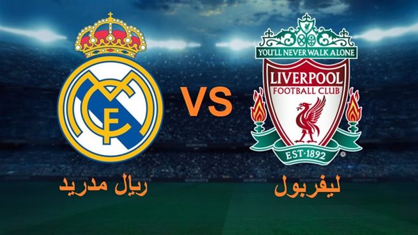 Liverpool vs Real