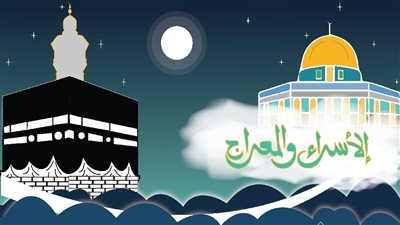 الأزهر للفتوى: الإسراء والمعراج من مُعجزات رسول الله المتواترة والثابتة بنص القرآن والأحاديث 