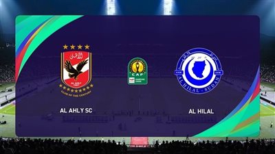 القنوات المفتوحة الناقلة لمباراة الأهلي والهلال في دوري أبطال أفريقيا 2022/2023 والتشكيل.. تردد قناة سودانية
