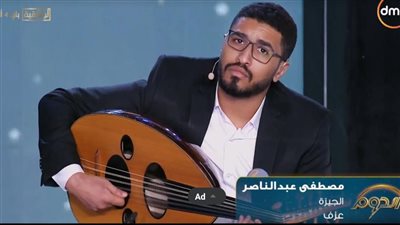 المتسابق مصطفى عبد الناصر يبهر لجنة تحكيم فئة العزف الموسيقي بالدوم