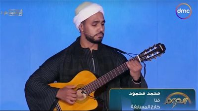 بالجيتار والعباءة الصعيدي.. محمد محمود يتألق على مسرح الدوم وماجد سرور: أنت فخر