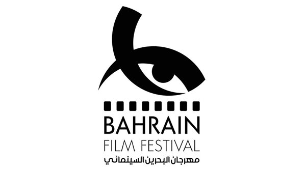 مهرجان البحرين السينمائي