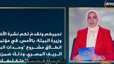 توتر المتسابقة أفنان جمال خلال تقديمها نشرة إخبارية في الدوم.. ولجنة التحكيم: لازم عقلك يسبق لسانك