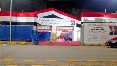 غدًا.. افتتاح 3 معارض أهلا رمضان بالجيزة بتخفيضات تصل لـ 30% 