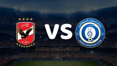 موعد مباراة الأهلي القادمة ضد أسوان في الدوري الممتاز 2022/2023 والتشكيل والقنوات الناقلة