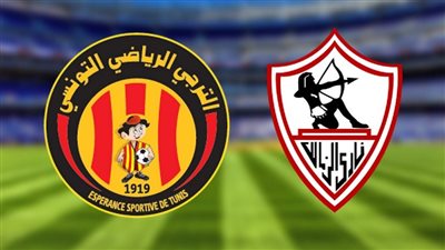 القنوات المفتوحة الناقلة لمباراة الزمالك والترجي اليوم في دوري أبطال أفريقيا 2022-2023