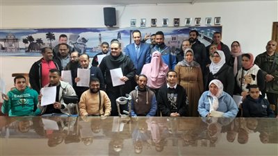 القوى العاملة: تعيين 17 من ذوي الهمم والقدرات بالإسكندرية