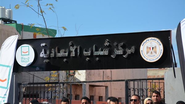 مركز شباب الأبعادية