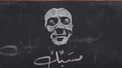 مطرب الراب شاهين يطرح أغنية مسبك بعد غياب 4 شهور