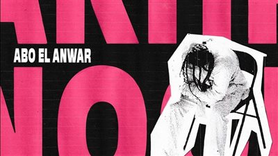 أبو الأنوار يستعد لطرح ألبومه الجديد بعنوان آخره نور