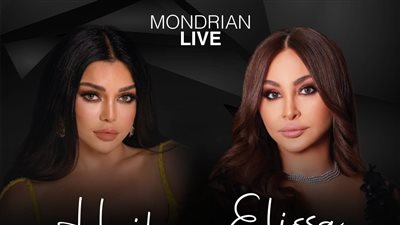 اللقاء يتجدد.. تفاصيل حفل هيفاء وهبي وإليسا بقطر