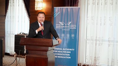 الاعتماد الصحي: برنامج تدريبي لمراجعي الهيئة لدفع منظومة التأمين الصحي الشامل