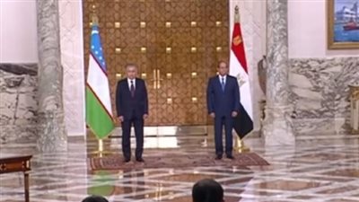 الرئيس السيسي ونظيره الأوزبكي يشهدان توقيع اتفاقيات ثنائية بين البلدين | بث مباشر