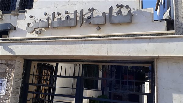 نقابة الفنانين في