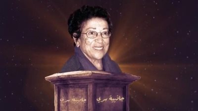 عرض السيرة الذاتية لـ الفنانة التشكيلية جاذبية سري في برنامج الدوم