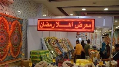  محافظ القليوبية ورئيس الغرفة التجارية يفتتحان اليوم معرض أهلا رمضان ببهتيم 