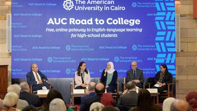 لتعليم اللغة الإنجليزية لطلاب المدارس.. الجامعة الأمريكية بالقاهرة تحتفل بإطلاق برنامج الطريق إلى الجامعة