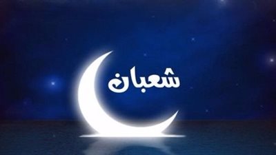 دعاء صيام الأيام البيض في شعبان.. تغفر الذنوب وتقي من النار 