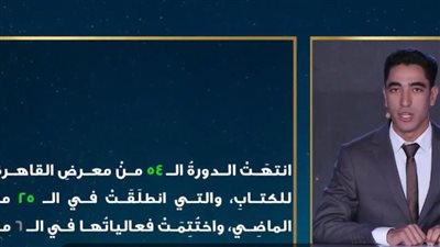 المتسابق أحمد عيد يتألق في التقديم التليفزيوني بالدوم.. ولجنة التحكيم: أنت امتداد لـ محمود سلطان