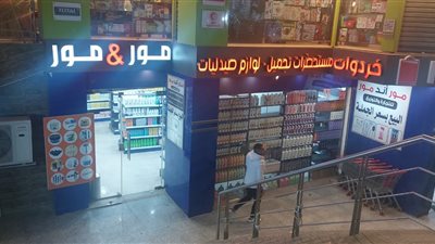غلق وتشميع شركة مور آند مور للمستلزمات الطبية بالمقطم 