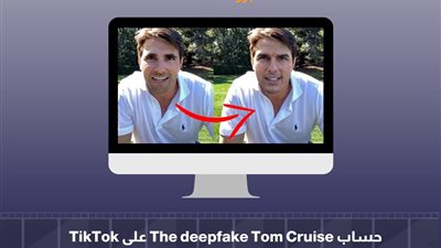 معلومات الوزراء يحذر من التزييف العميق واستبدال ملامح وأصوات الأشخاص في الفيديوهات 