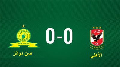 تايم سبورتس تنقل مباراة الأهلي وصن داونز اليوم في دوري أبطال أفريقيا 2022/2023.. خطوات ضبط ترددها